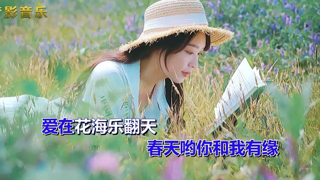 温暖阳光 - 春天和我有缘