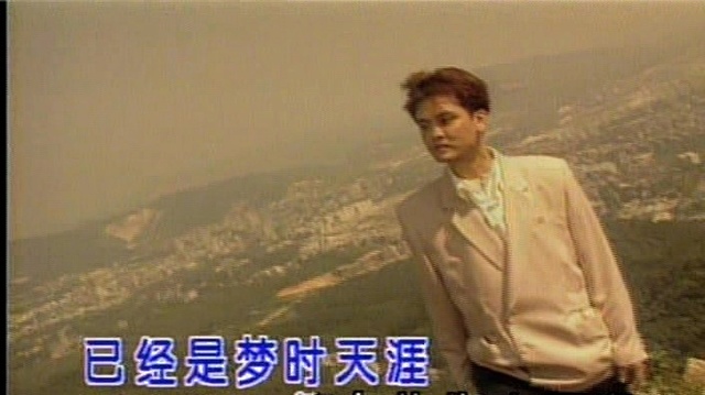 廖百威 - 白云深处 (KTV版)