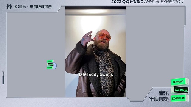 Teddy Swims - 【2023QQ音乐年度听歌报告】Teddy Swims寄来一封感谢信~