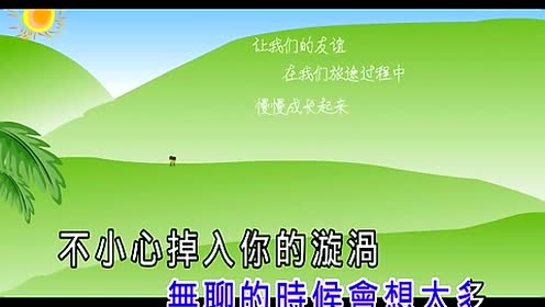 DISH - 懒人日记 (KTV版)