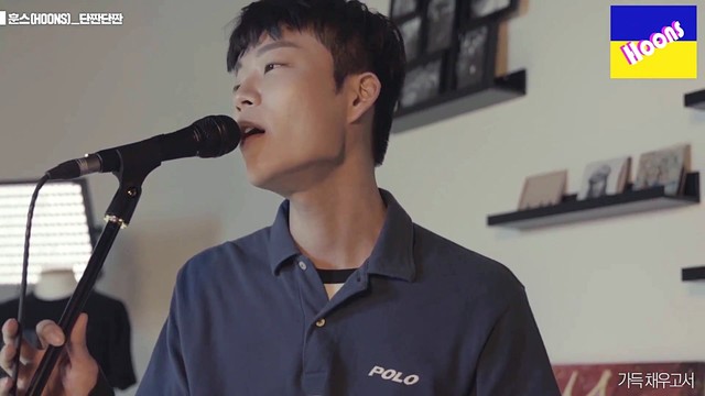 Hoons - 단짠단짠 (Live) ( Sweet & Salty, Sweet & Salty)
