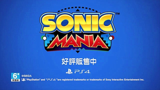 SEGA Sound Team - STARDUST SPEEDWAY区域 Act1 (《SONIC MANIA》BGM)