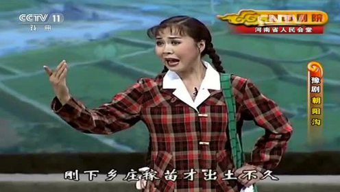 戏曲 - 【豫剧】 朝阳沟 2/2 (空中剧院 20160712) (Live)