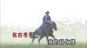 女声合唱 - 我的枣红马 (KTV版)