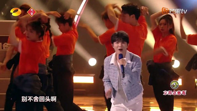 周深 - 小美满+璀璨冒险人 (2024湖南卫视元宵喜乐会)