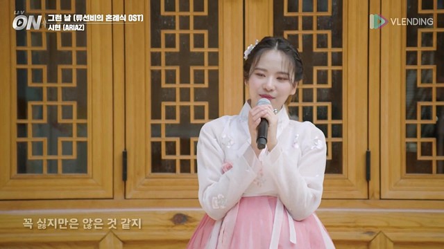 시현 - 그런 날 (Live)