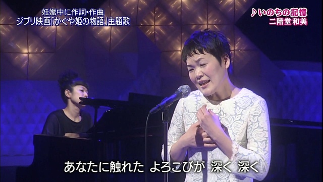 二階堂和美 - いのちの記憶 [Live At 1番ソングShow 14/05/14] (Live)