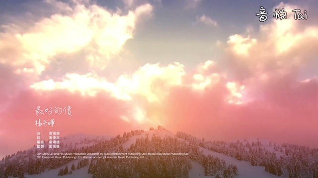 杨千嬅 - 最好的债 (歌词版)