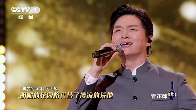 王凯歌剧演员 - 王凯激情唱响《可爱的中国》(3D纯享版) (经典咏流传第四季 第3期)