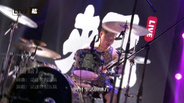 灵魂伴侣乐队 - 破晓 (福噪系列之“我不想独自消磨漫漫长夜”Live合辑)