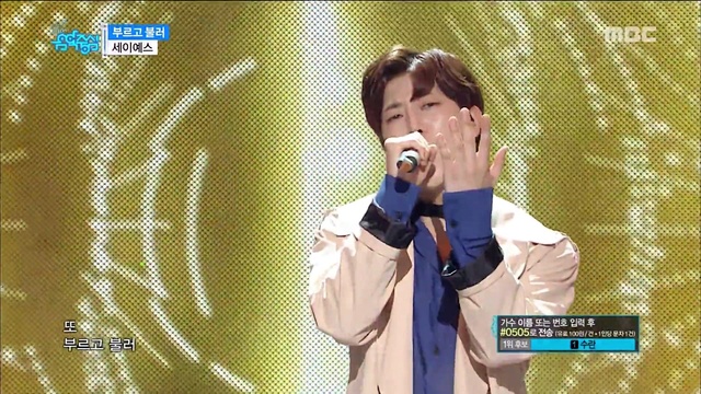 Say Yes - 부르고 불러 (Live At Show Music Core 2017/05/13) (Live) (I Miss You)