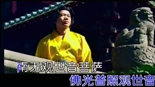 陈星 - 观世音菩萨 (KTV版)