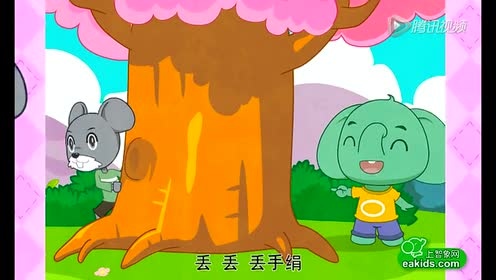 智象儿歌 - 丢手绢