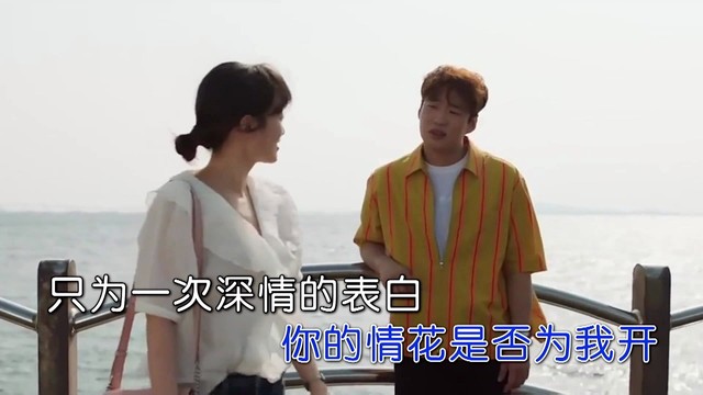 罗士贤 - 情花是否为我开 (KTV版)