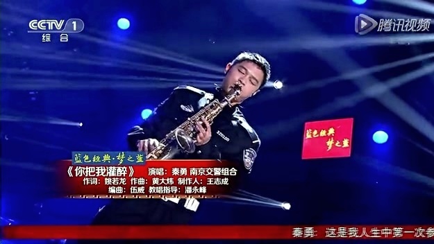 秦勇 - 你把我灌醉 (梦想星搭档第二季 公益盛典) (Live)