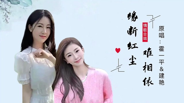 霍一平 - 人生何处不相逢 (remix: 霈丹(浪哥)) (KTV版)