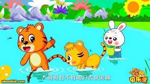 捉泥鳅图片