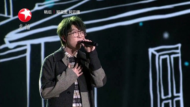 毛不易 - 胡同 (梦圆东方·2020跨年盛典)