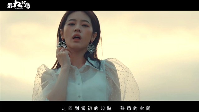 张语哝 - 月光下的影子 (《第九分局》电影主题曲)
