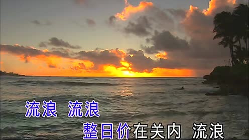 戴玉强 - 松花江上 (KTV版) (《远去的飞鹰》电视剧片尾曲)