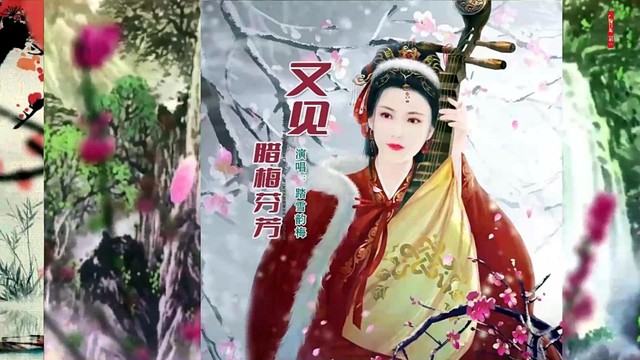 踏雪韵梅 - 又见腊梅芬芳 (KTV版)