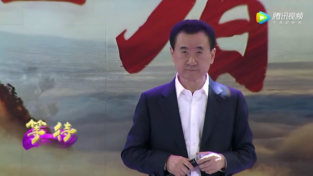 王健林 - 等待 (万达2016年会 Live)