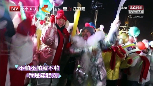 马丹妮（丫蛋蛋） - 大田后生仔 + 沙漠骆驼 + 狂浪 + 赢在江湖 (2020BTV环球跨年冰雪盛典)