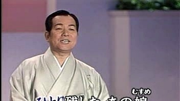 三波春夫 - チャンチキおけさ (KTV版)