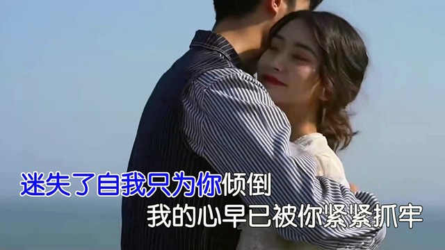 美美 - 痴情难逃 (合唱版)