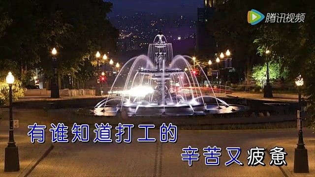 大航 - 打工苦打工累 (KTV版)