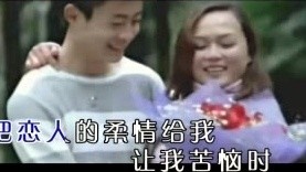 戴玉强 - 亲爱的中国我最爱的还是你 (KTV版)