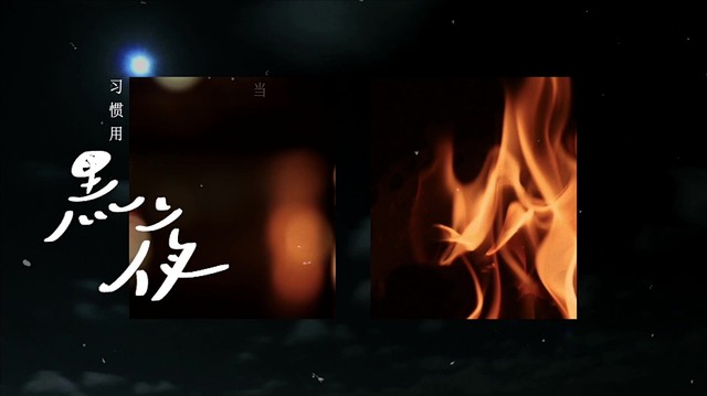 胡睿Hoye - 寂寞隐形者