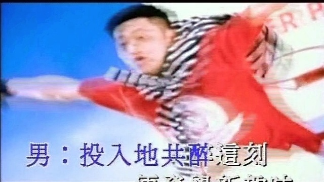 关淑怡 - 热力节拍Wou Bom Ba (KTV版)