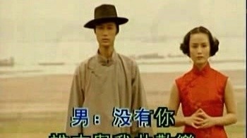 对唱 - 海滩别 (KTV版)