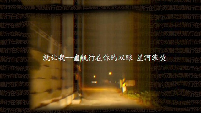 鱼翅Fin - 我想航行在你的世界 (歌词版)
