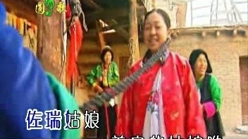 次真降措 - 佐瑞姑娘 (KTV版)