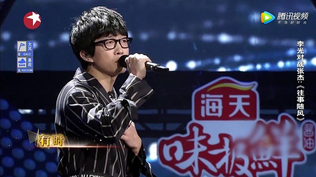 李光 - 往事随风 (天籁之战 第二季 第1期)
