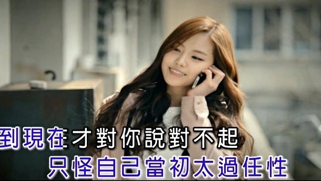 胡杰夕 - 我真的好想好好爱你 (KTV版)