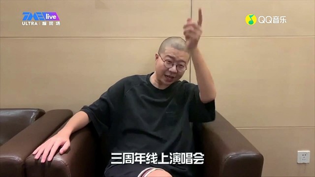 李诞调侃开场，为TME live 毛不易演唱会打call (Live)