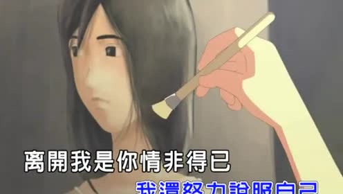 宇桐非 - 我怎么丢掉了你 (KTV版)