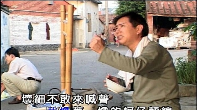 黄西田 - 蚵仔面线 (KTV版)