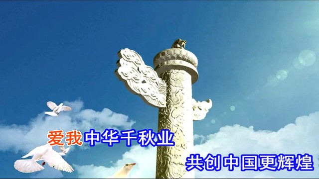 彭若坚 - 奋斗幸福新时代