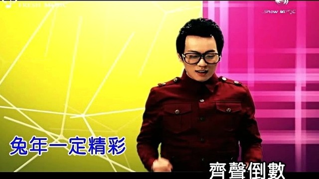 四分之三组合 - happy new year (KTV版)