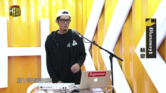 林健 - Runaway (HI歌第3期)