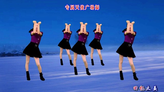 广场舞 - 冬至快乐！一首《大雪还在飘》送给你，天气寒冷，注意添衣保暖哦 (广场舞)