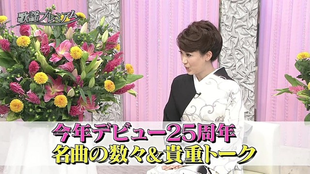 市川由紀乃 - 歌謡プレミアム 市川由纪乃 17/08/21