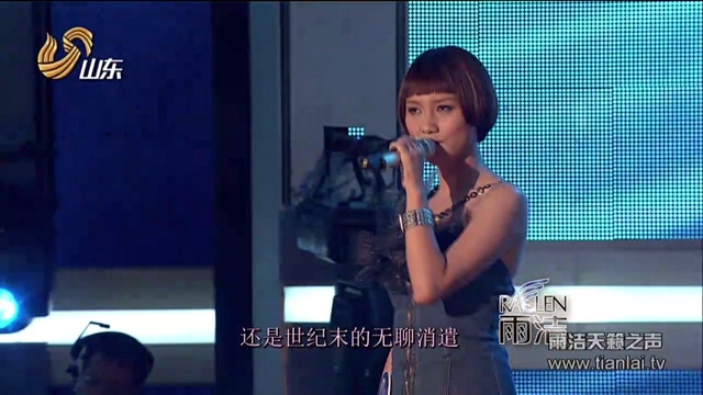 李丁丁MIA AIM - 阴天（天籁之声总决赛30进24） (Live)