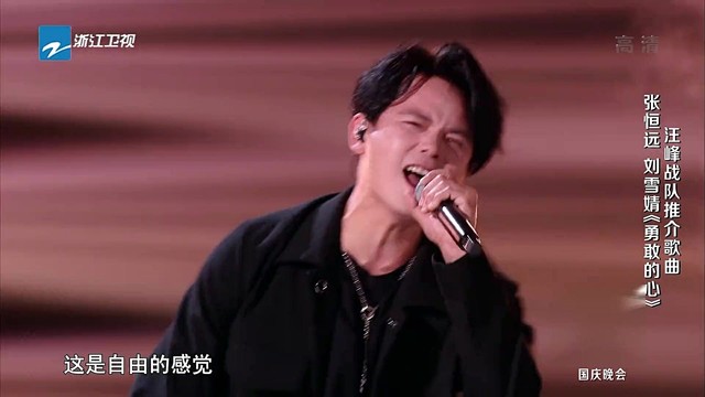 张恒远 - 勇敢的心 (2021中国好声音 国庆晚会)