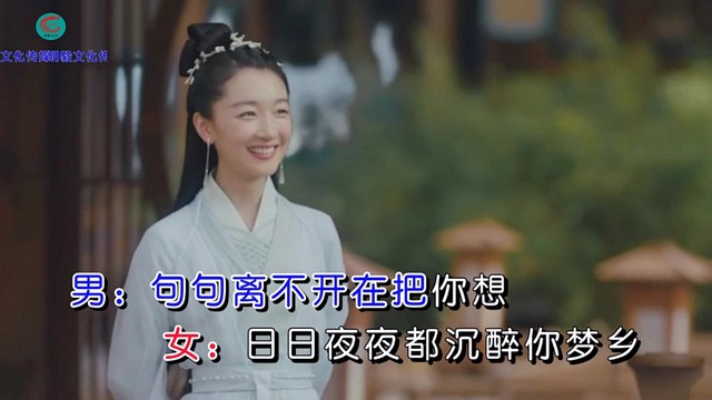 党明毅 - 相思寄月亮 (对唱版)