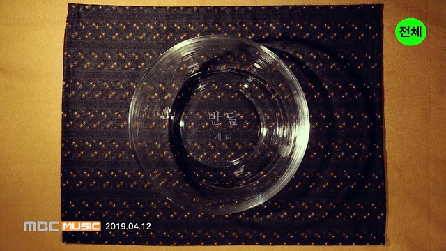 계피 - 반달 (Half Moon)